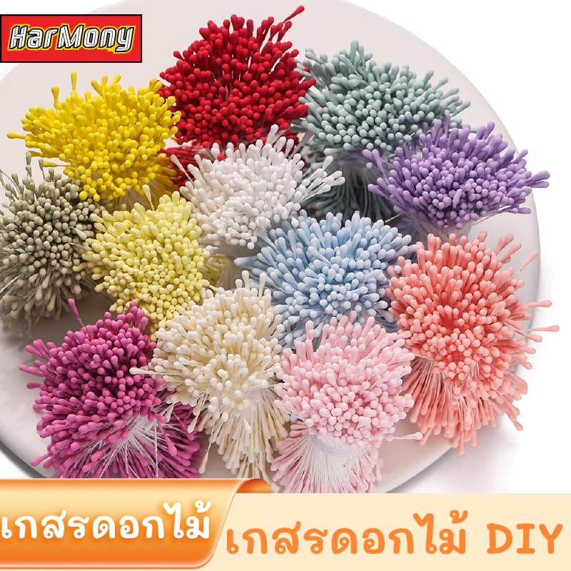 ชุดวัสดุเกสรดอกไม้ DIY ลวดกำมะหยี่คุณภาพสูง ยืดหยุ่นดี ดัดเป็นเกสรทรงสวย สำหรับงานแฮนด์เมด หลายสีให้เลือก รูปที่ 1