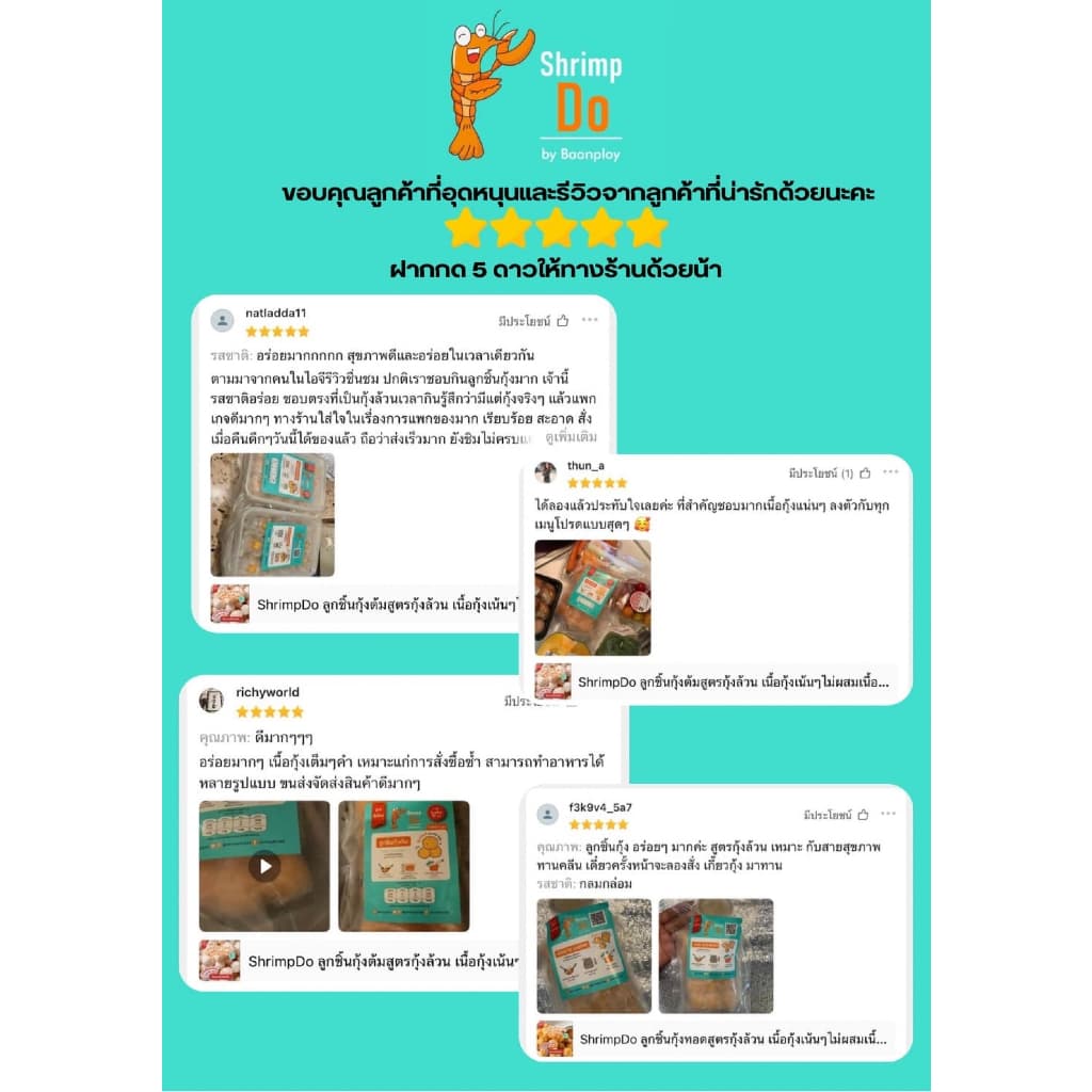 ShrimpDo ลูกชิ้นกุ้งต้มสูตรกุ้งล้วน เนื้อกุ้งเน้นๆไม่ผสมเนื้อสัตว์อื่นเอาใจสายเฮลตี้ 250g รูปที่ 9