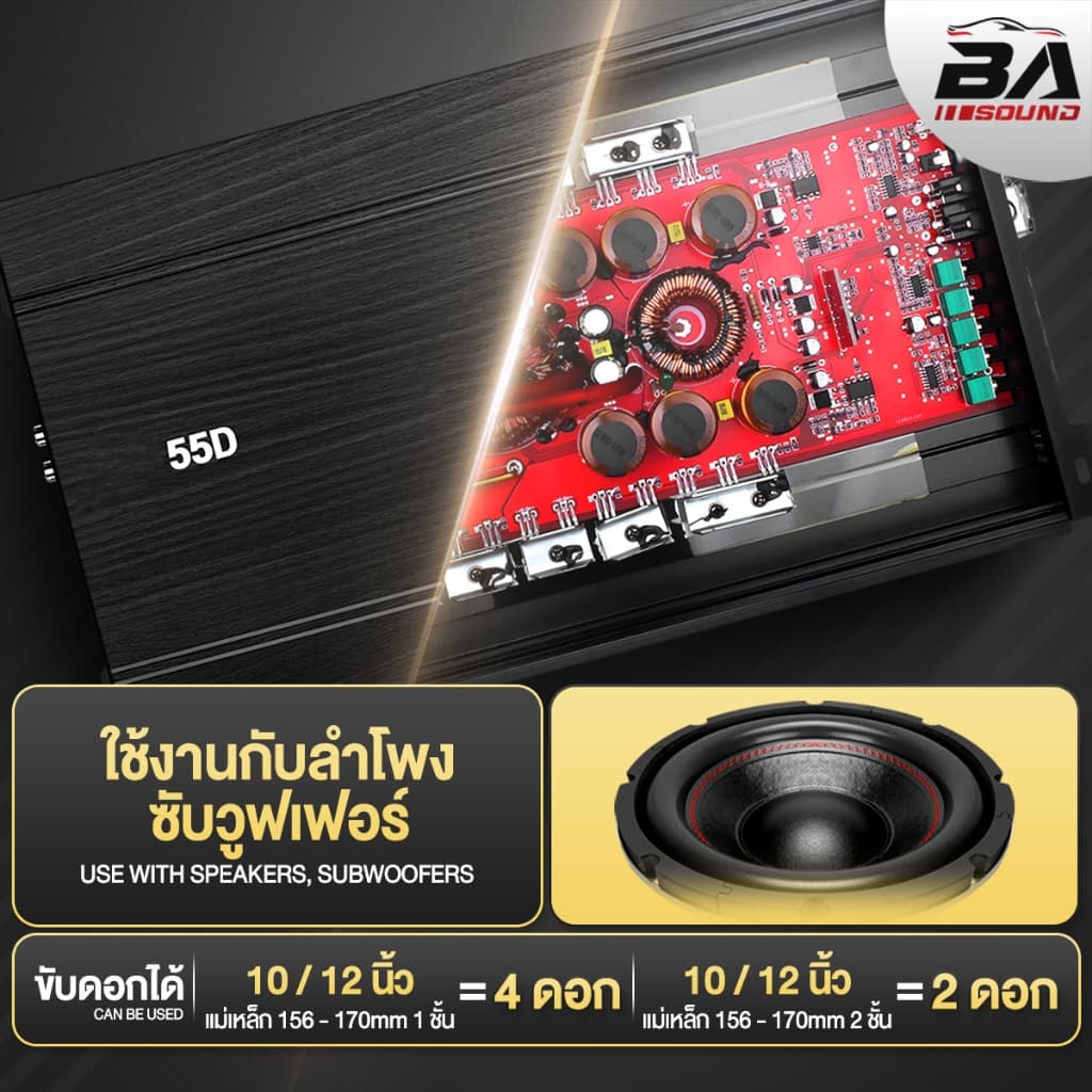 BA SOUND เพาเวอร์แอมป์ ใหม่!! CLASS D 2CH. 5500วัตต์เต็ม มีให้เลือก 2แบบ BA-55D/BA-55D+ชุดสาย ขับลำโพงซับ 10-12นิ้ว รูปที่ 3