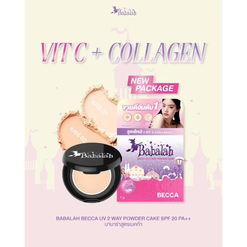 แป้งพัฟบาบาร่า Babalah เบคก้า Becca 7กรัม ปกปิด คุมมัน กันแดดSPF20 กันน้ำกันเหงื่อ ผสมวิตซี-คอลลาเจน รูปที่ 3