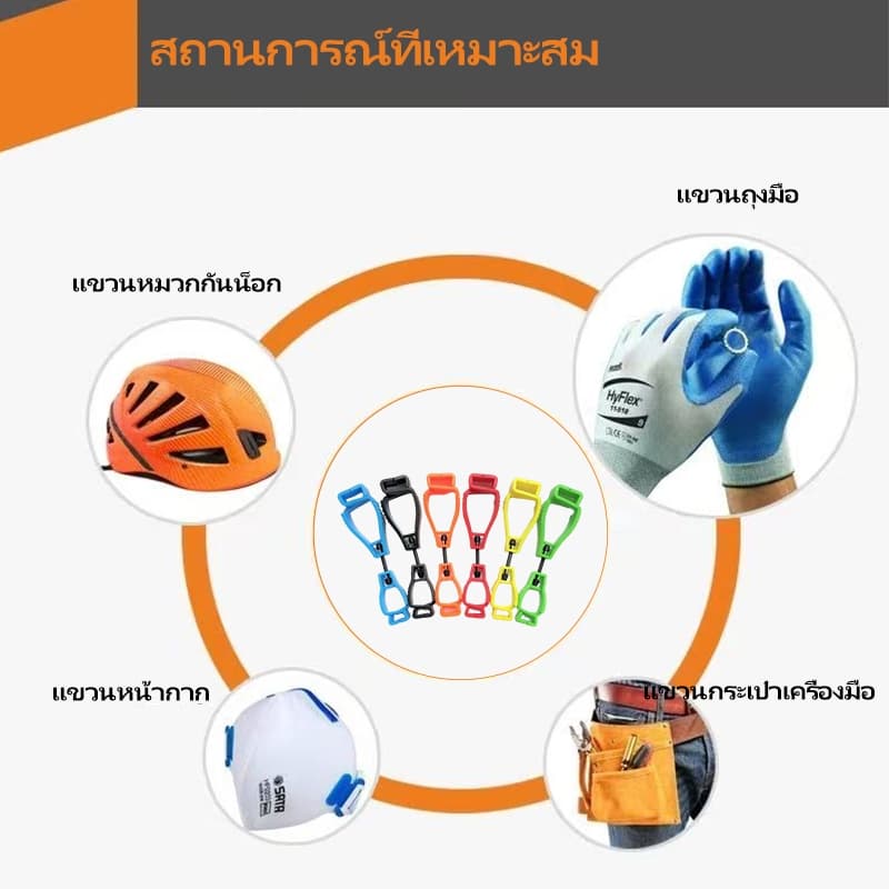 STJ ตัวหนีบถุงมือ ทนทานป้องกันความปลอดภัยเกียร์ความต้านทานการสึกหรอทำงานจับคว้าผ้าขนหนูป้องกันการสูญหาย รูปที่ 5