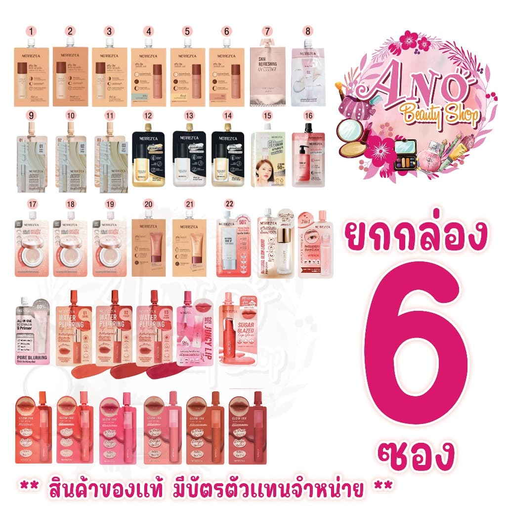 เมอร์เรซกา Merrezca Skin Up Liquid Foundation, Skin Lighter Glow, Skin up water Base, UV, Excellent รูปที่ 1