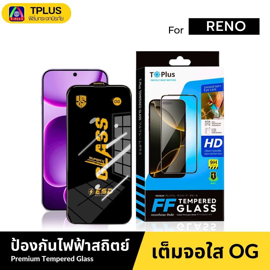 ฟิล์มกระจก Reno 16-5G X9s X9s Pro X9 Ultra K15 pro K15 ProPlus f31pro f31propIs f11pro reno12f reno6 reno10x รูปที่ 3