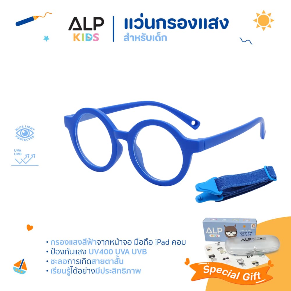 ALP แว่นกรองแสงเด็ก แว่นเด็ก อายุ 1-4 ปี งอได้ กรองแสงสีฟ้า กรอบTR90 แตกหักยาก ALP-KB0011 รูปที่ 7