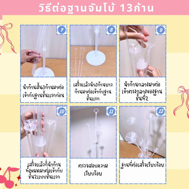 ชุดลูกโป่ง13ใบ + ฐานตั้งลูกโป่ง ลูกโป่งพร้อมฐานตั้ง คิดชุดมาให้แล้ว ใช้สำหรับปาร์ตี้วันเกิดปาร์ตี้วันหยุด รูปที่ 3