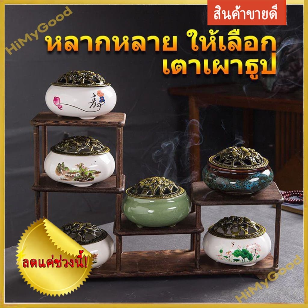 กระถางวางกำยาน เล็ก-ใหญ่ ที่จุดกำยาน เซรามิค ที่ใส่ธูป ที่วางกำยาน เซรามิกทนต่ออุณหภูมิ(จัดส่งทันที)
