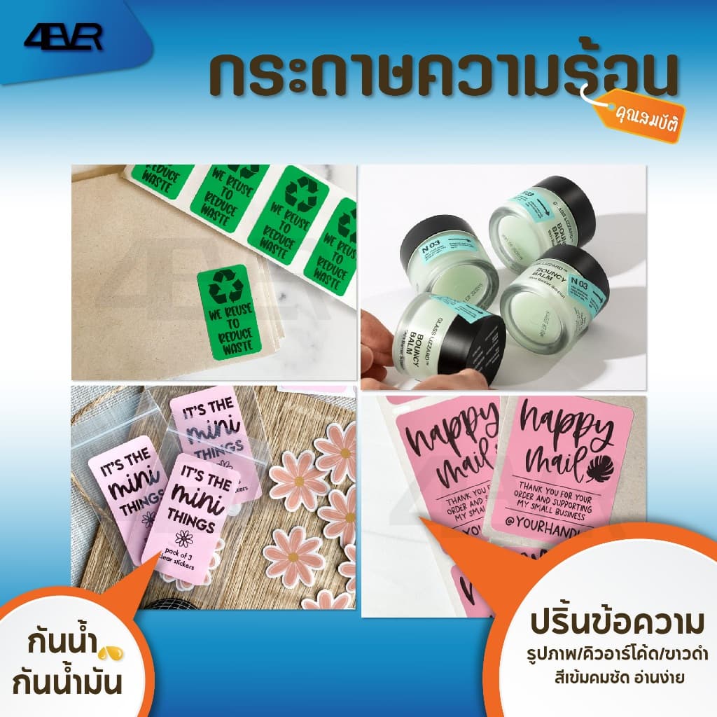 itcan สติกเกอร์ความร้อนสี 40x20 50x30 60x40 800ดวง สติกเกอร์บาร์โค้ด Label BarcodeStick โลโก้ รูปที่ 8