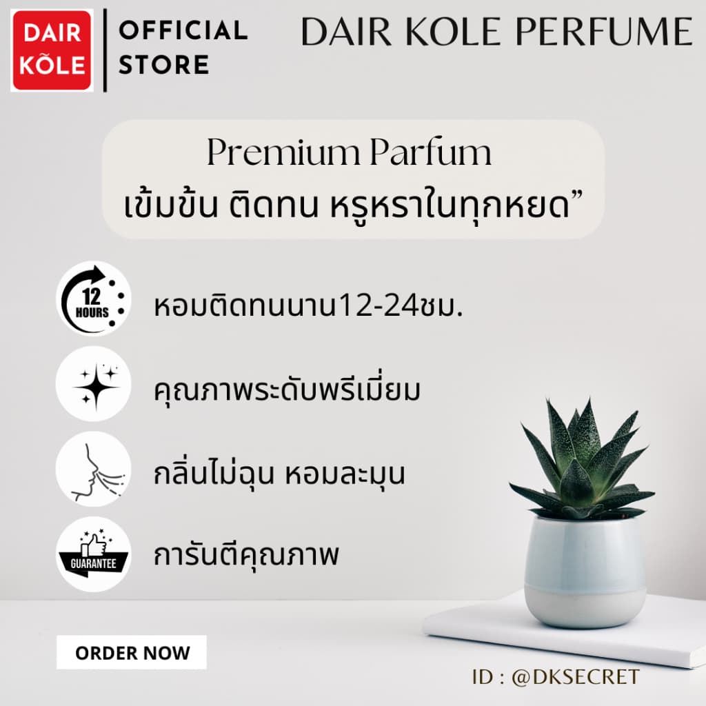 กลิ่นShopแท้น้ำหอมDAIR KOLE #74 V.BC ติดทน12-24ชม. #น้ำหอมผู้หญิง #น้ำหอม #ติดทนนาน #น้ำหอมติดทน #DK รูปที่ 4