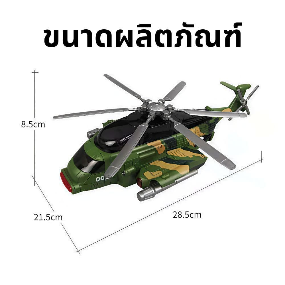 เด็กต่อสู้เครื่องบินของเล่น, เพลงแสงเฮลิคอปเตอร์ไฟฟ้ารุ่นของเล่นสำหรับเด็ก รูปที่ 9