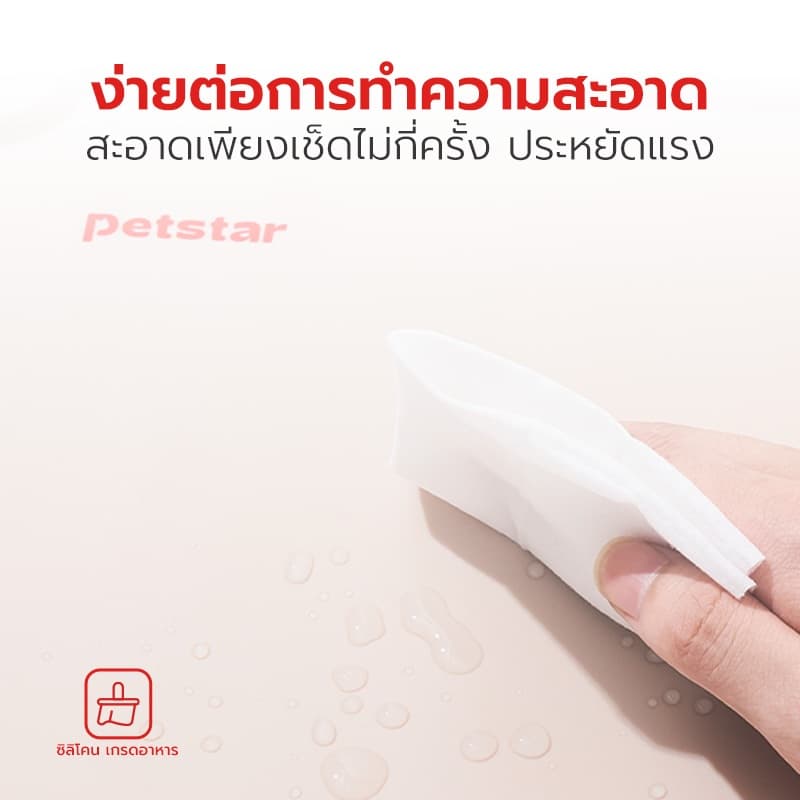Petus แผ่นรองจานอาหารสัตว์เลี้ยง Silicone pet feeding mat ปลอดภัยต่อสัตว์เลี้ยง ไม่ส่งกลิ่น ซิลิโคนหนา ทนต่อความร้อน รูปที่ 7
