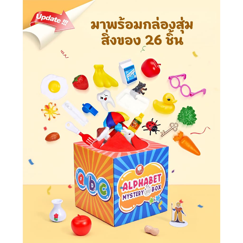 JoyCat Mystery Alphabet Box: กล่องปริศนาอักษรภาษาอังกฤษ 26 ชิ้น มาตรฐานสากล สำหรับเด็กอายุ 1-4 ขวบ รูปที่ 5