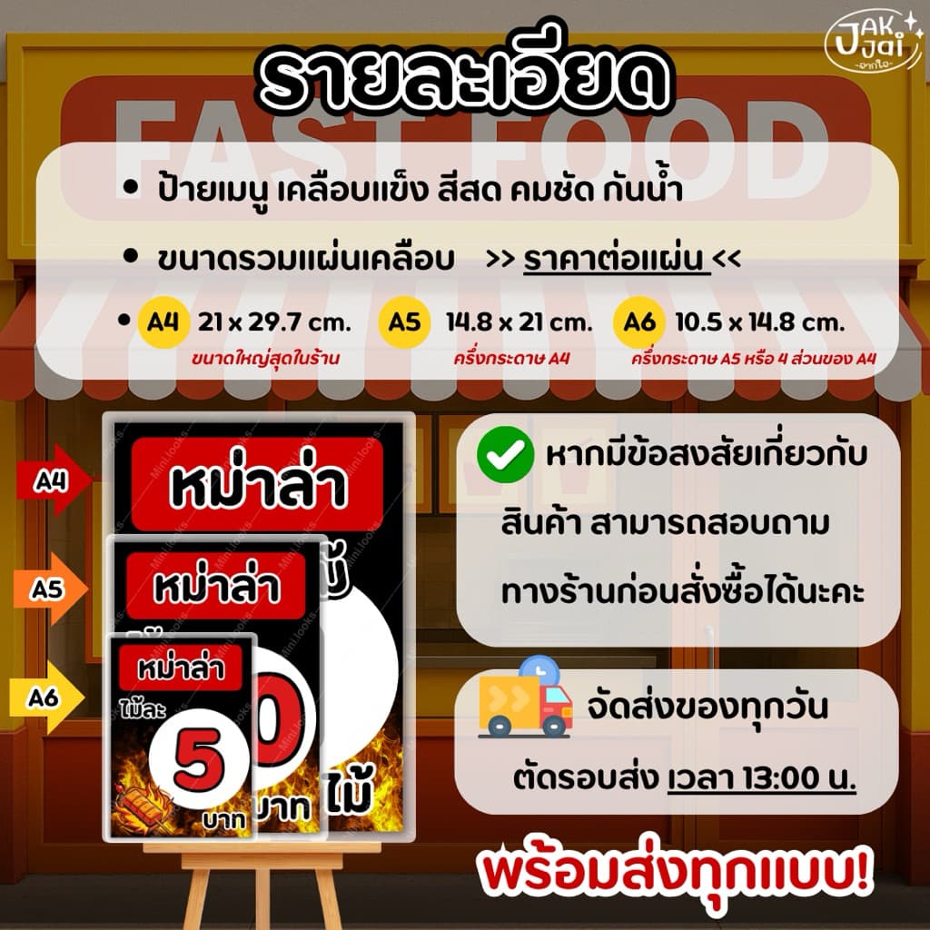! ป้ายเมนูแนะนำ ป้ายราคาหม่าล่า เสียบไม้/ป้ายเคลือบแข็ง เคลือบใส กันน้ำ ตกแต่งร้าน รูปที่ 5
