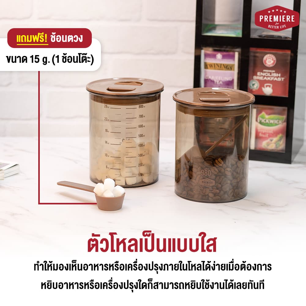 โหลพลาสติกสูญญากาศ ขนาด 980ML 1 แพค *มีสเกล รูปที่ 5