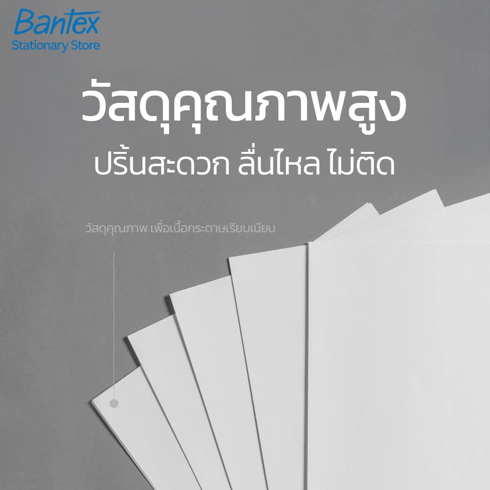 Bantex กระดาษ กระดาษถ่ายเอกสาร A4 80แกรม 1รีม บรรจุ 500 แผ่นใน1รีม ปริ้นสี 2ด้าน Copy Paper รูปที่ 5