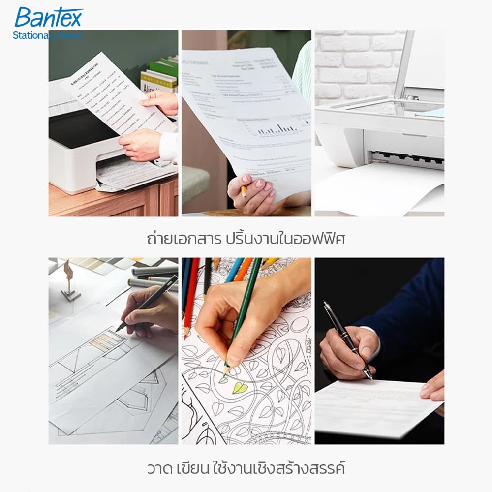 Bantex กระดาษ กระดาษถ่ายเอกสาร A4 80แกรม 1รีม บรรจุ 500 แผ่นใน1รีม ปริ้นสี 2ด้าน Copy Paper รูปที่ 7