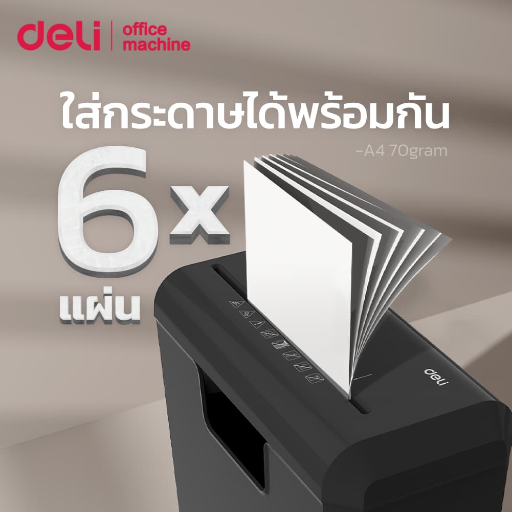 Deli เครื่องทำลายเอกสาร 10L เครื่องย่อยกระดาษ Auto ไม่ต้องแกะแม็ก ย่อยละเอียด 6mm Paper Shredder รูปที่ 4