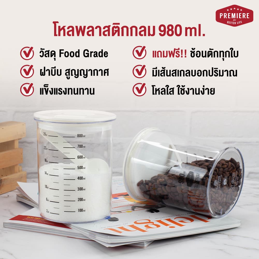 โหลพลาสติกสูญญากาศ ขนาด 980ML 1 แพค *มีสเกล รูปที่ 2