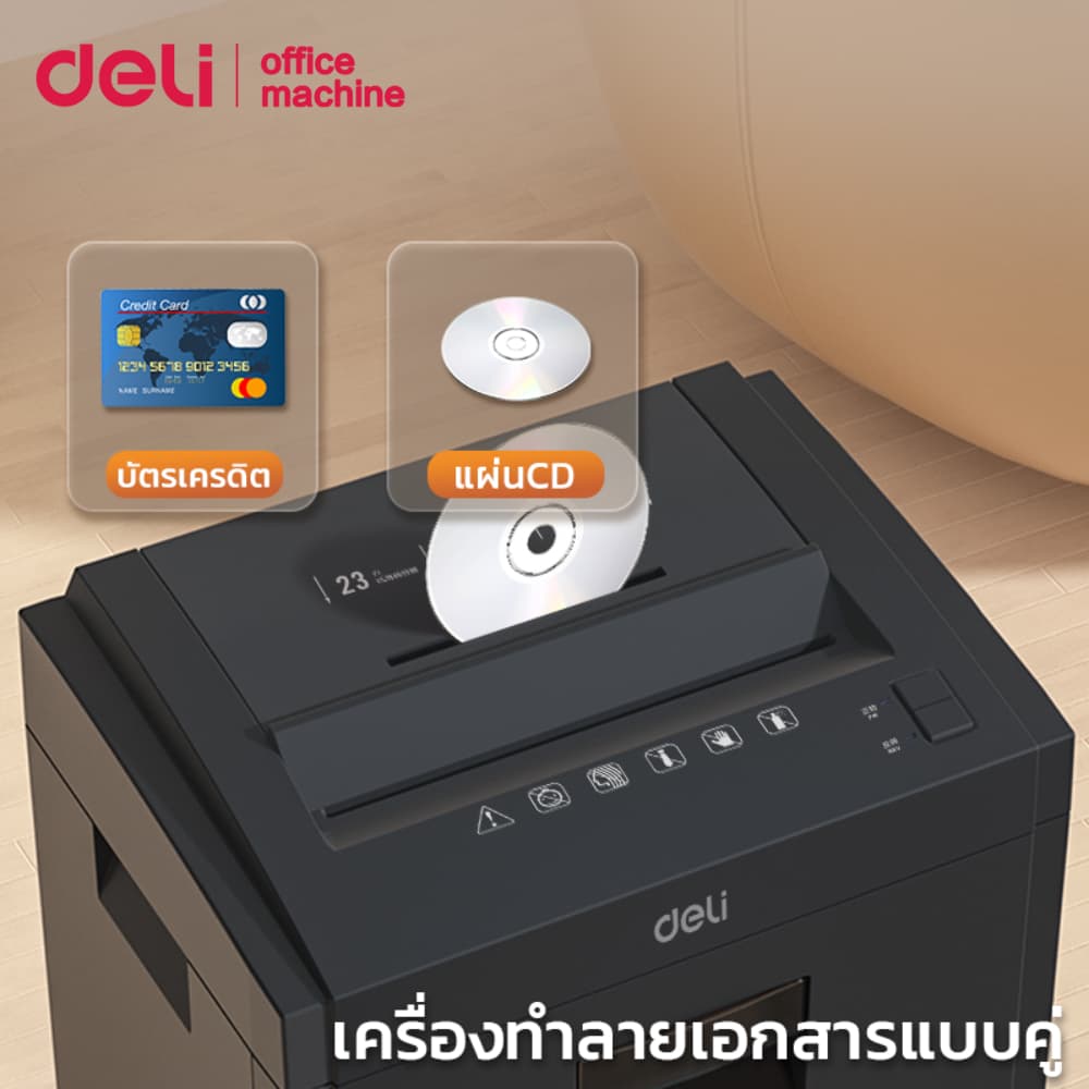 Deli เครื่องทำลายเอกสาร 23L เครื่องย่อยกระดาษ A4/CD ครั้งละ8แผ่น ย่อยละเอียด 2x12มม. Paper shredder รูปที่ 2