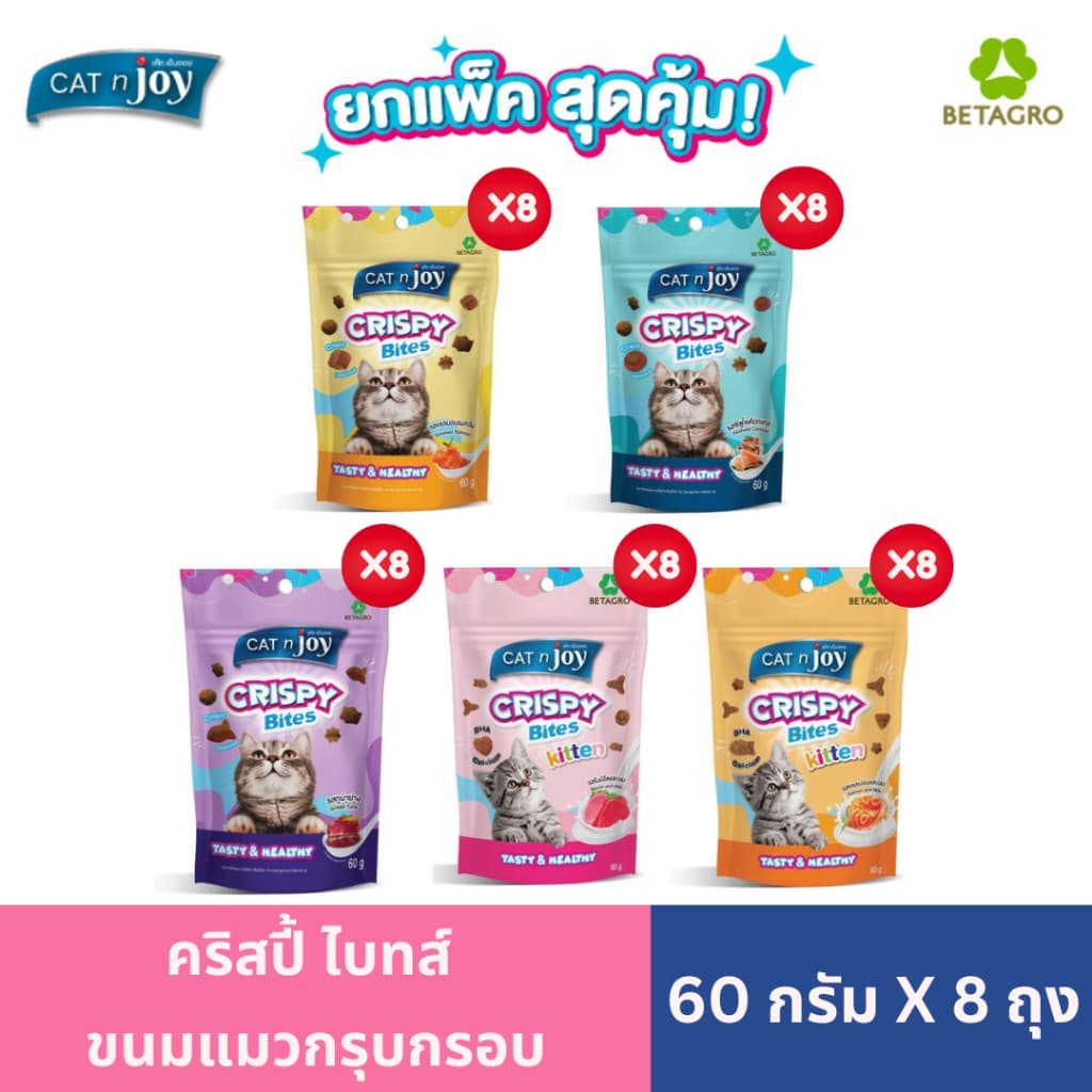 CAT n joy Crispy Bites คริสปี้ ไบทส์ ขนมสำหรับแมว ขนาด 60 กรัม x 8 ชิ้น รูปที่ 1