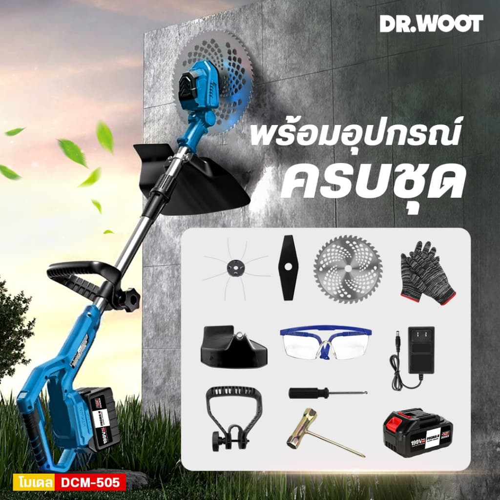 DR.WOOT เครื่องตัดหญ้าไฟฟ้าไร้สาย 9 นิ้ว DCM-500/DCM-505 เครื่องตัดหญ้าไร้สาย มีจอ led ตัดหญ้าพกพา รูปที่ 9