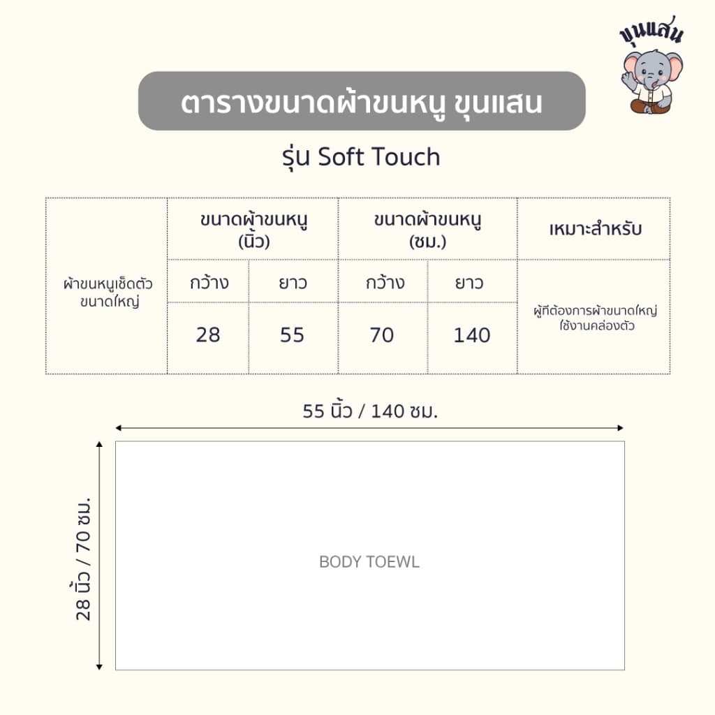 ขุนแสน ผ้าขนหนู รุ่น Soft Touch นุ่มเบา แห้งไว สีขาว-ชมพู เนื้อ Polyester+ฝ้าย 140*70 cm แบรนด์ไทย รูปที่ 5
