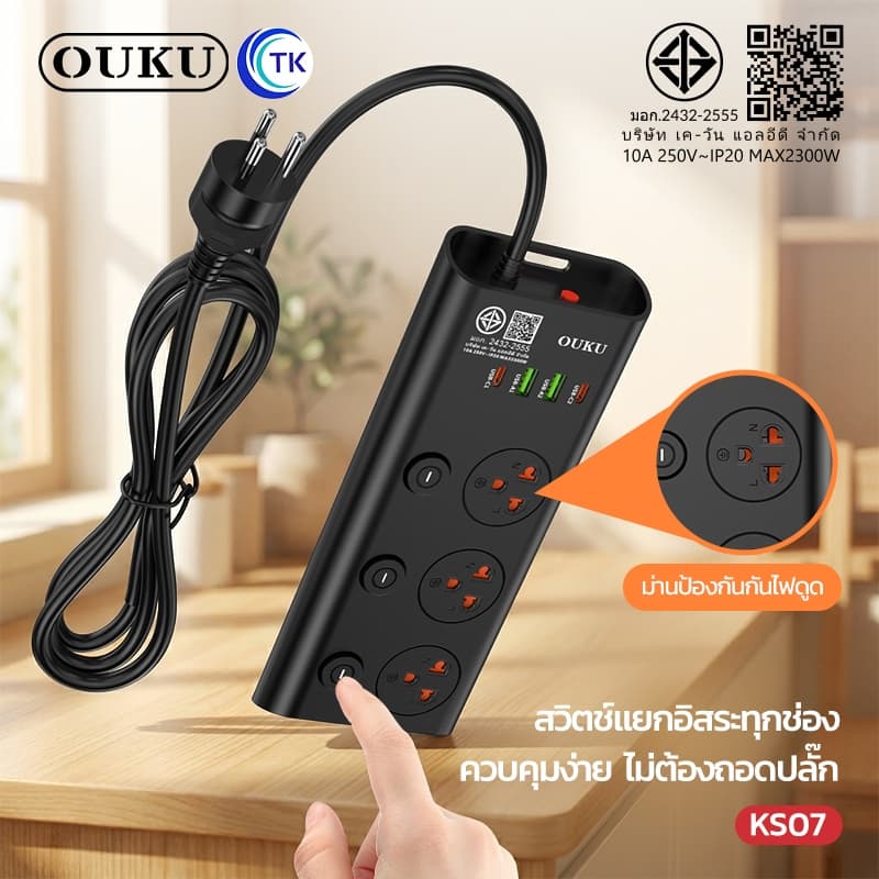 OUKU ปลั๊กจ่ายไฟ 2300W ชาร์จเร็ว 3.1A Power Socket 7 ช่องจ่ายไฟ ความยาว 2 เมตร สายหนาแข็งแรง KS07 รูปที่ 3