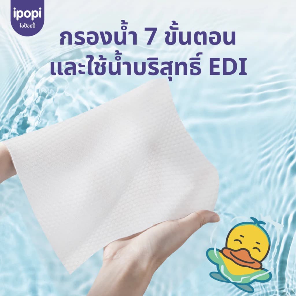 ipopi ฺpure water baby wipes กระดาษทิชชู่เปียก แบบพกพา สูตรอ่อนโยน เหมาะกับผิวแพ้ง่าย 10 แผ่น / ห่อ รูปที่ 3