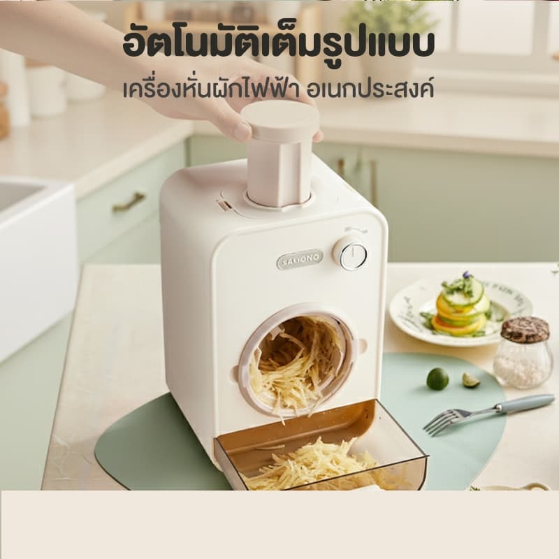 Samono เครื่องหั่นผักไฟฟ้า เครื่องสับหั่นผักผลไม้ 3 in 1 เครื่องหั่นผัก ผลไม้ มันฝรั่ง แครอท สลัด รุ่น SW-VES60 รูปที่ 3