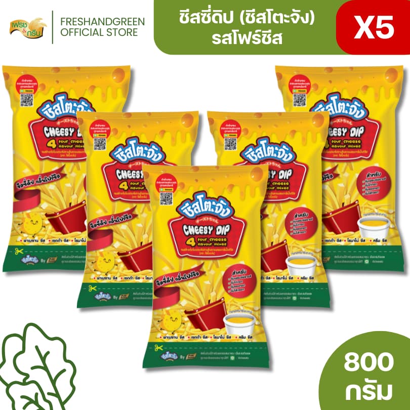 ชีสโตะจัง รสโฟร์ชีส 800 กรัม ครีมชีส เชดด้าชีส โรมาโน่ชีส พาเมซานชีส จิ้มเฟรนฟรายส์ รูปที่ 2