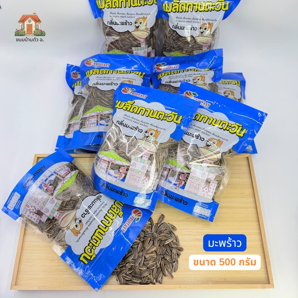 เมล็ดทานตะวันอบกรอบ มี4กลิ่น วอลนัท,พุทรา,มะพร้าว,คาราเมล ถุงละ500กรัม รูปที่ 5