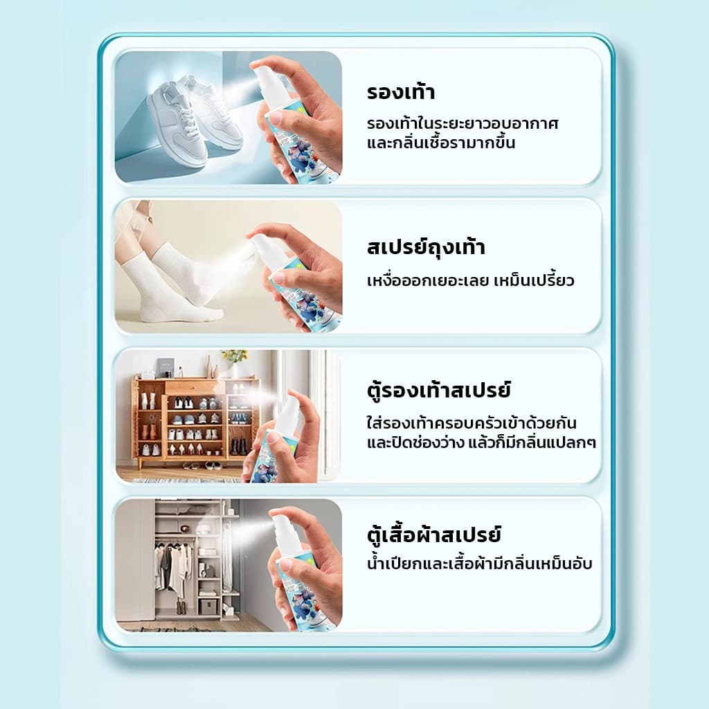 LEMOM PRINCE สเปรย์ดับกลิ่นรองเท้า 100ml ลดแบคทีเรีย กลิ่นหอมสดชื่น ไร้กลิ่นไม่พึ่งประสงค์ รูปที่ 9