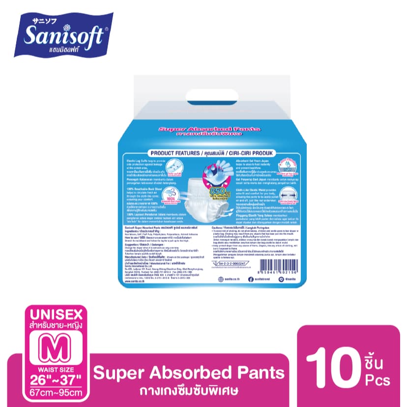 Sanisoft / แซนนิซอฟท์ กางเกงผู้ใหญ่ซึมซับพิเศษ 850cc 10s/ห่อ รูปที่ 3