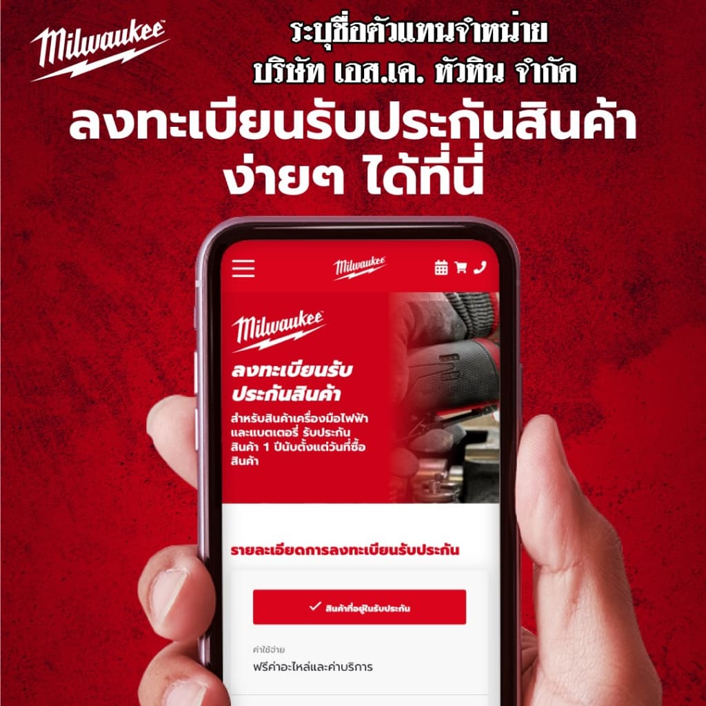 มิลวอกี้ Milwaukee ชุดสว่านกระแทกไร้สาย 12V ขนาด 10มิล แรงบิด 40Nm. รุ่น M12 BLPDRC-201B รูปที่ 3