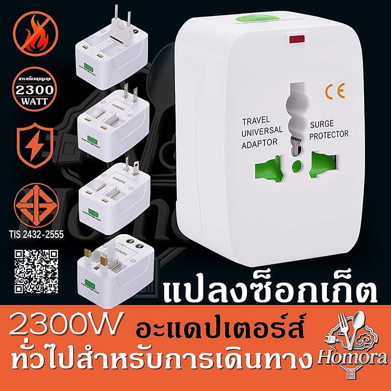 ยูนิเวอร์แซล, อะแดปเตอร์เดินทาง, สหราชอาณาจักร, สหรัฐอเมริกา, ยุโรป, ไทย, อะแดปเตอร์ปลั๊ก, ตัวแปลง, ปลั๊กอะแดปเตอร์ไฟ รูปที่ 7