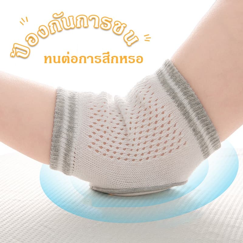ที่รองเข่าเด็กคลาน สนับเข่าเด็ก ปกป้องเข่าเด็ก ผ้านุ่ม กันลื่น ไม่ทำร้ายเข่า สำหรับเด็ก 4เดือน - 4ปี รูปที่ 7