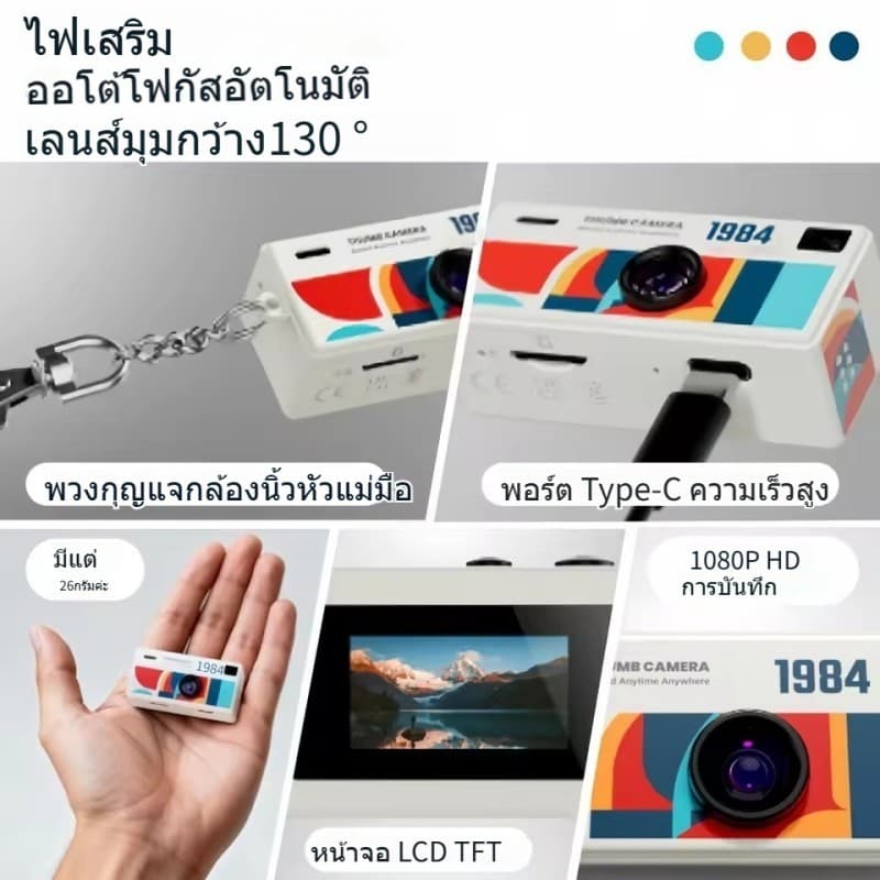 กล้อง Mini Keychain Camera 4K HD กล้องดิจิตอล Thumb กล้องวิดีโอ การบันทึกวิดีโอ Retro กล้องแอคชั่น Pocket Cameras Gifts รูปที่ 7