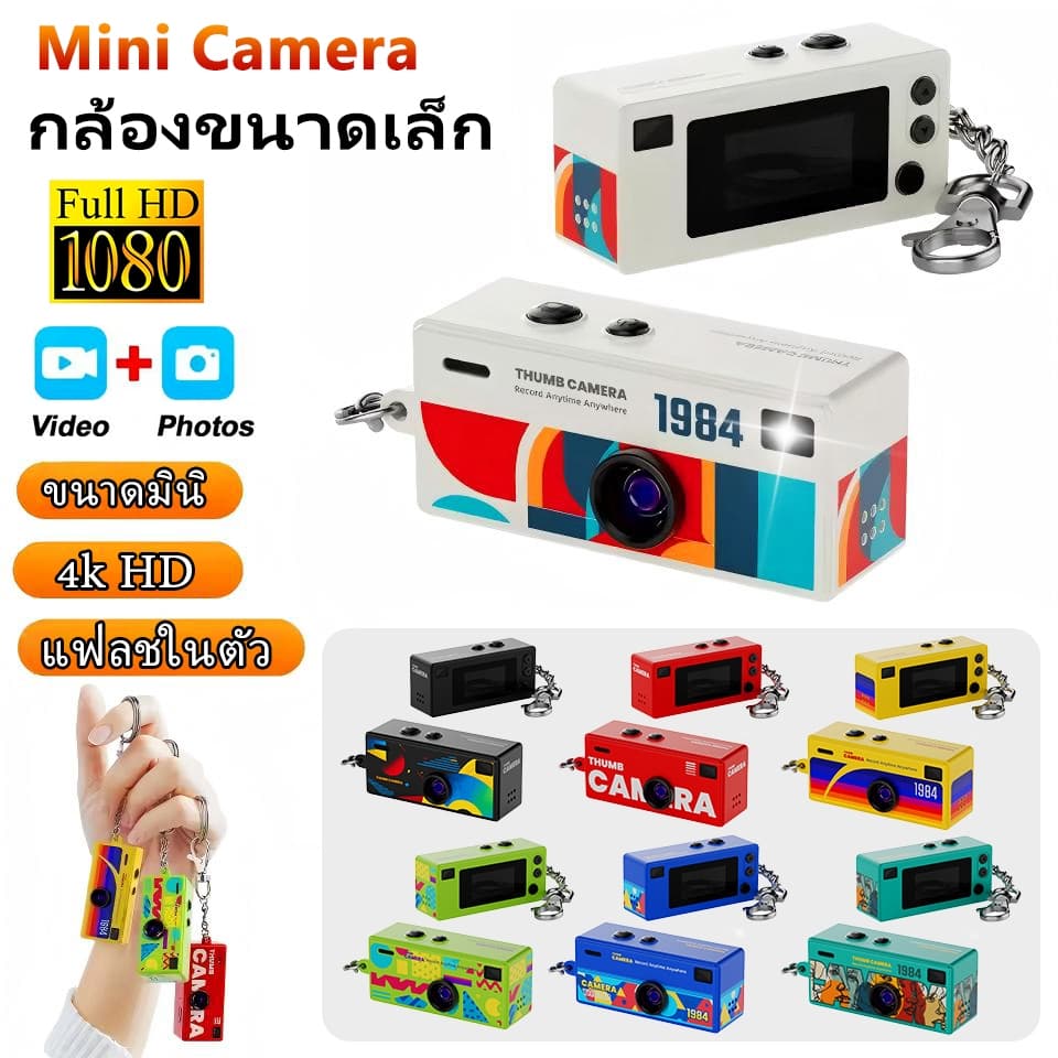 กล้อง Mini Keychain Camera 4K HD กล้องดิจิตอล Thumb กล้องวิดีโอ การบันทึกวิดีโอ Retro กล้องแอคชั่น Pocket Cameras Gifts รูปที่ 1