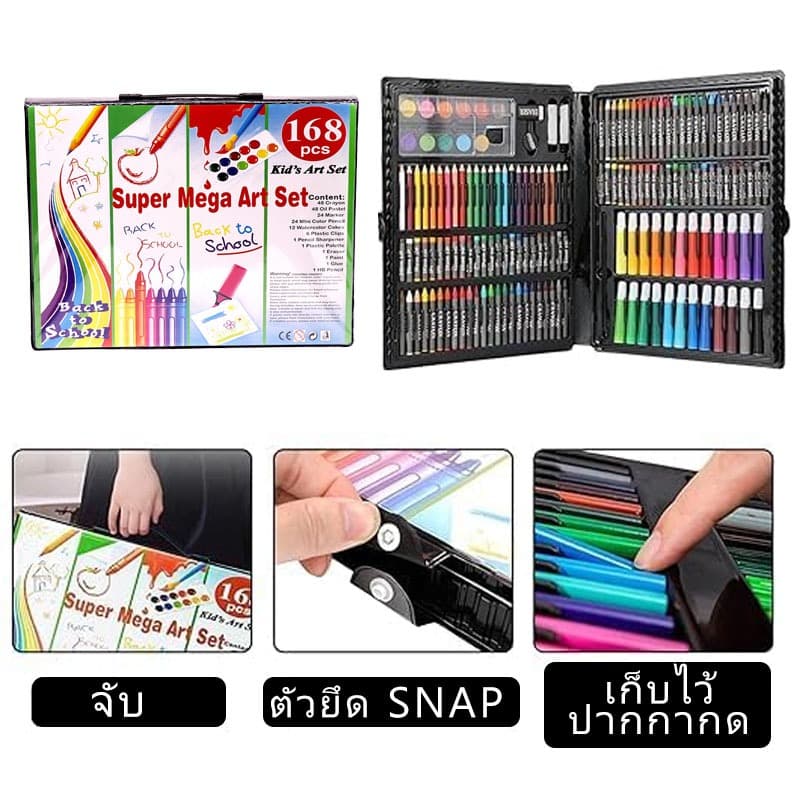 พาเลทชุดระบายสี เซ็ทใหญ่ 168 ชิ้น.COD รูปที่ 4