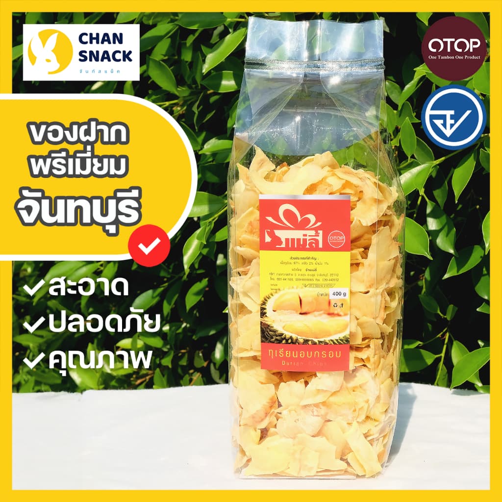 ทุเรียนทอด OTOP เกรด B 200g 300g 400g หมอนทอง มี อ.ย. จันทบุรี แม่ลี้ รูปที่ 1
