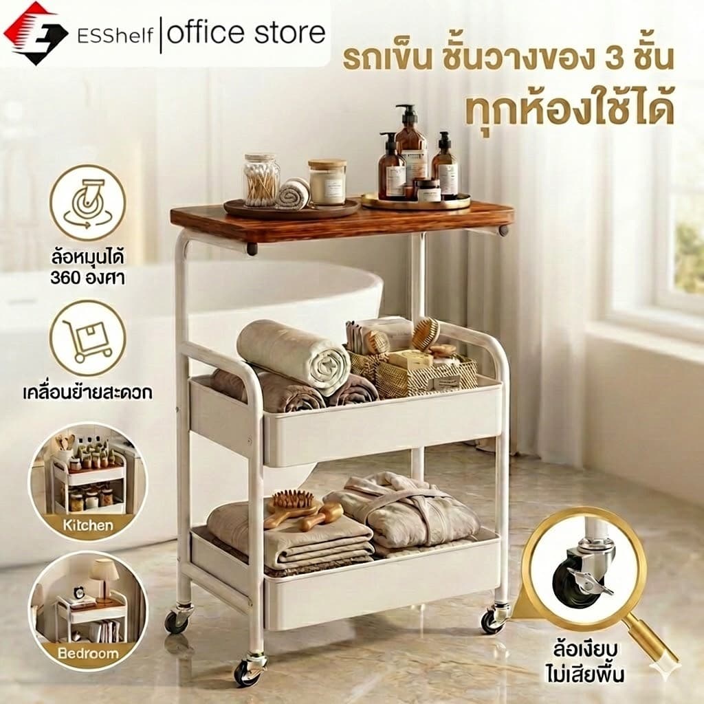Esshelf 42*77*28cm โต๊ะข้างเตียง โต๊ะข้างโซฟา2ชั้น โต๊ะกาแฟ+ชั้นวางของ 4มีล้อเคลื่อนย้ายสะดวก รูปที่ 1