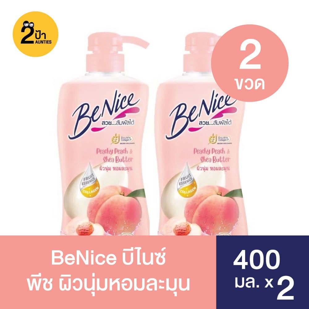 BeNice บีไนซ์ ครีมอาบน้ำ ขนาด 400 มล.x 2 รูปที่ 6