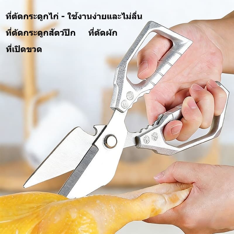 กรรไกรครัวสแตนเลส ออลอินวัน คมพิเศษ กันลื่น กันสนิม ตัดไก่ ตัดเนื้อ แปรรูปอาหาร ทำความสะอาดง่าย รูปที่ 4