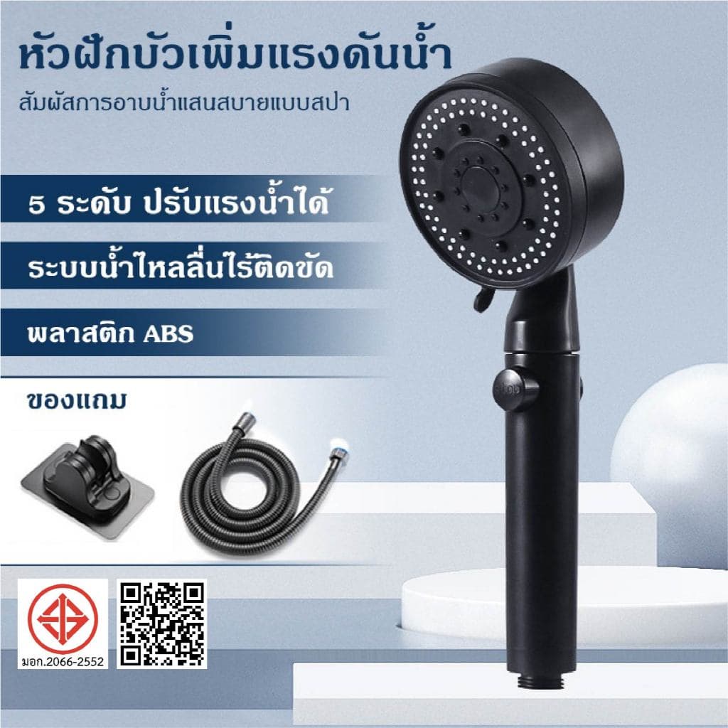 ฝักบัวแรงดันสูง 5ระดับ ฝักบัว อาบนํ้า สีดำ ไม่มีสนิม น้ำแรงและนุ่ม ชุดฝักบัว 3 in 1 ห้องน้ำ รูปที่ 1