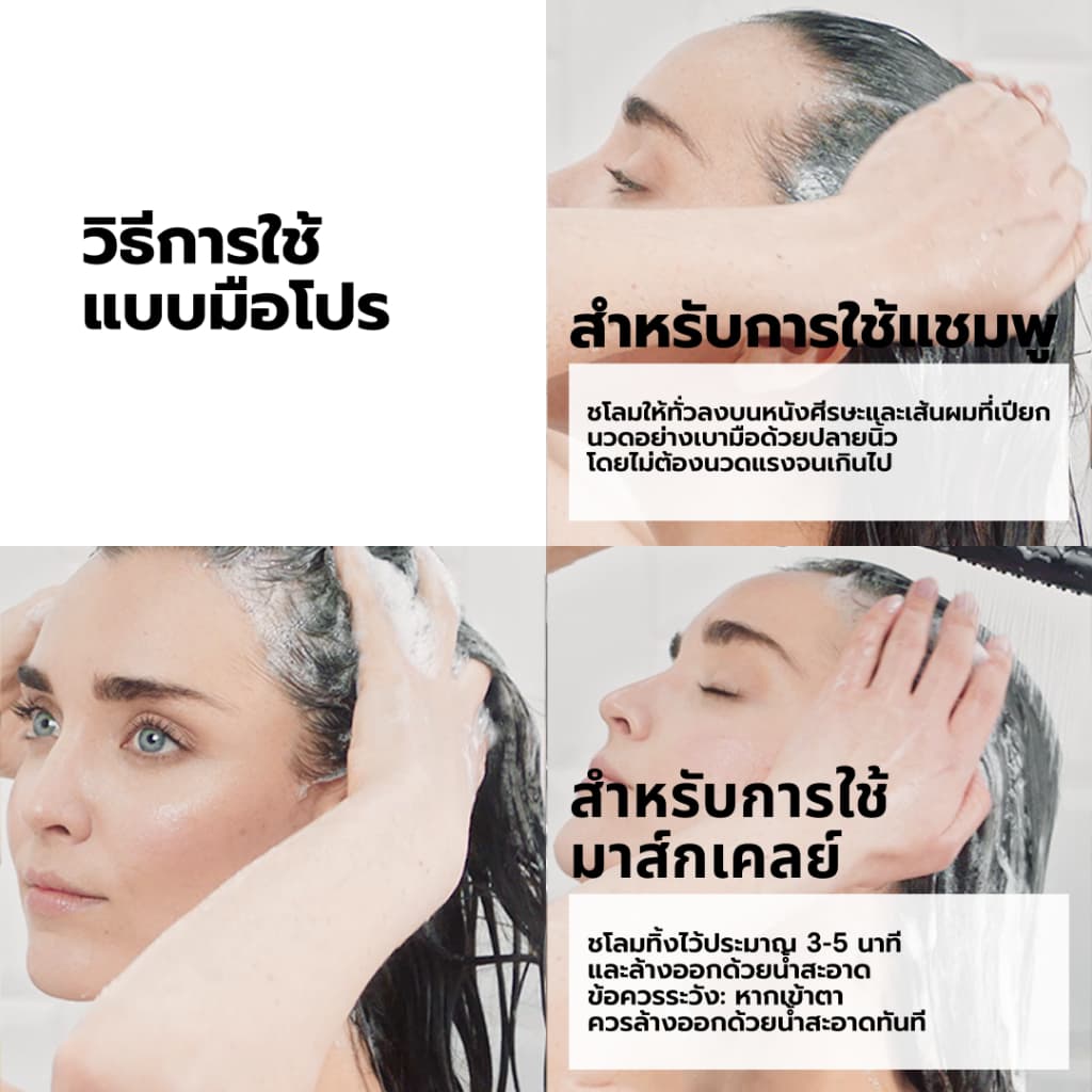 L'Oreal Professionnel Scalp Advanced Anti-oiliness Masque สครับหนังศีรษะเนื้อเคลย์ ดีท็อกซ์ความมันและสิ่งสกปรก 250ml รูปที่ 7