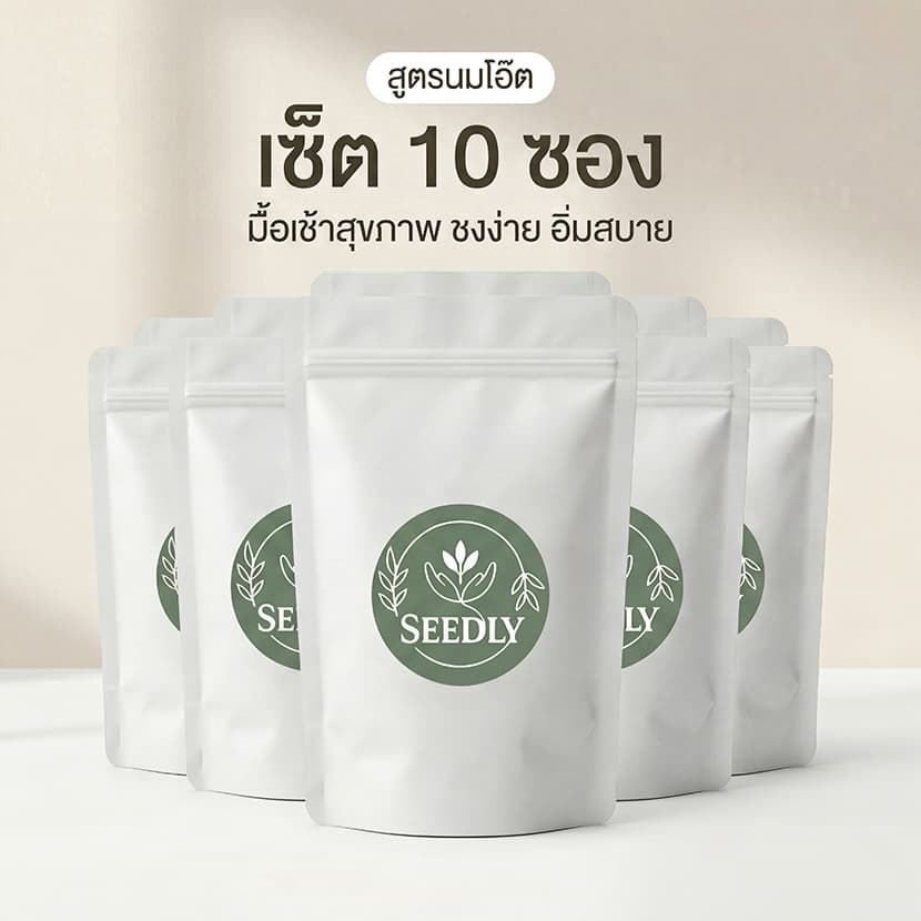 SEEDLY สูตรนมโอ๊ต SET 10ชุด รูปที่ 1