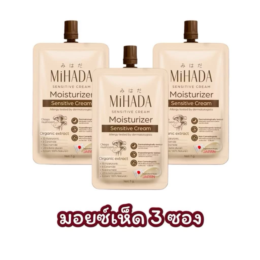 มอยซ์เห็ด มิฮาดะ มอยเจอไรเซอร์ เซนซิทีฟ ครีม MiHADA Moisturizer Sensitive Cream รูปที่ 2