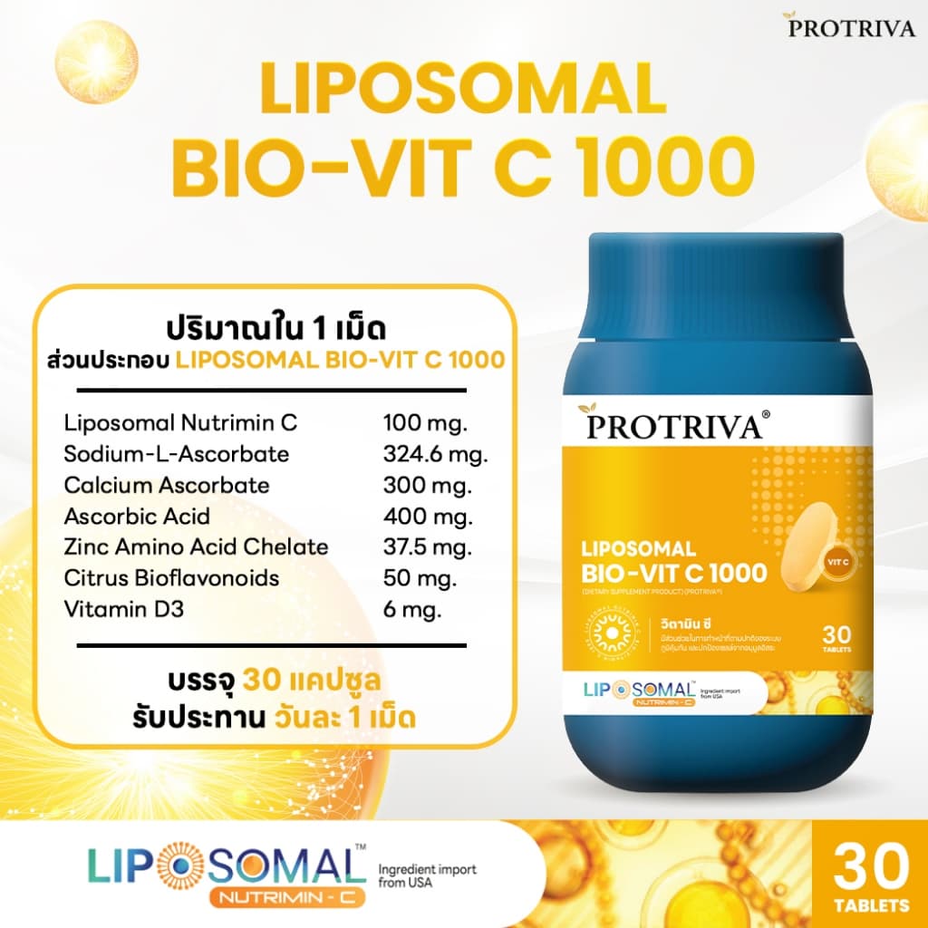 Protriva Liposomal Bio-Vit C 1000 + Zinc Bisglycinate Plus เซตเสริมภูมิคุ้มกัน ดูแลสิว ผิว เล็บ ผม รูปที่ 5