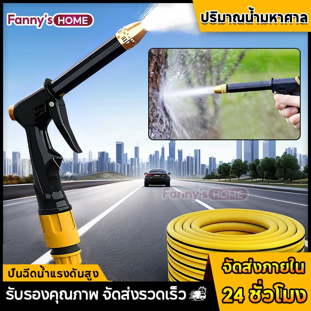 ปืนฉีดน้ำแรงดันสูง ปรับระดับน้ำได้ ปืนฉีดน้ำอเนกประสงค์ แรงฉีดสูง วัสดุทนทาน กันสนิม ใช้ล้างรถยนต์ รดน้ำต้นไม้ ล้างพื้น รูปที่ 1