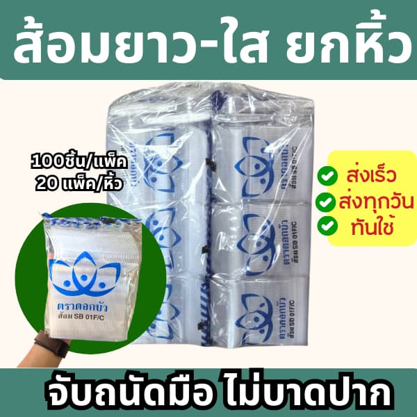 ช้อนยาวและส้อมยาว ขาว/ใส/ดำ ตราดอกบัว รูปที่ 4