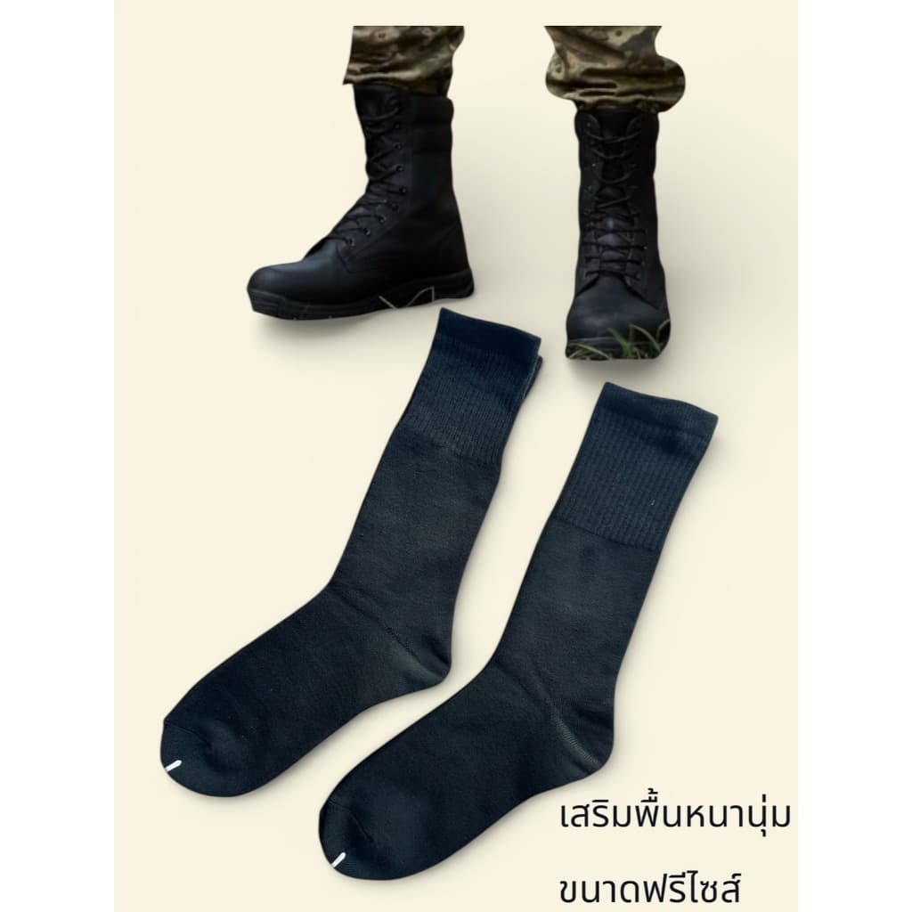 พร้อมลุย ! ถุงเท้าดำ ทบ. เสริมพื้นหนานุ่ม ข้อยาว เหมาะสำหรับทหาร ตำรวจ รด ยืดเยอะใส่สะบาย ร้านจัด รูปที่ 4